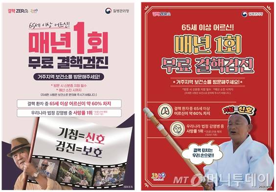 /사진제공=질병관리청