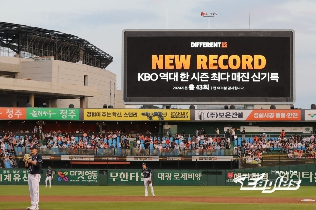 한화 이글스가 단일 시즌 역대 최다 관중 신기록을 세웠다./한화 이글스