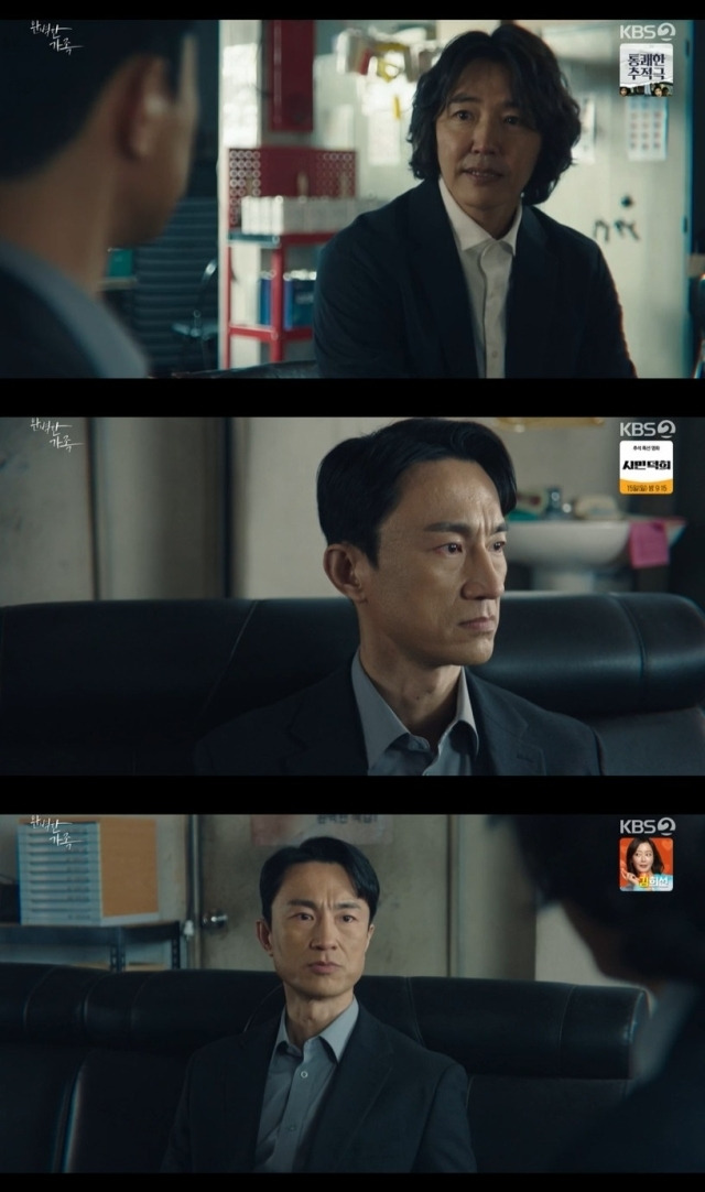 KBS 2TV '완벽한 가족' 방송 화면