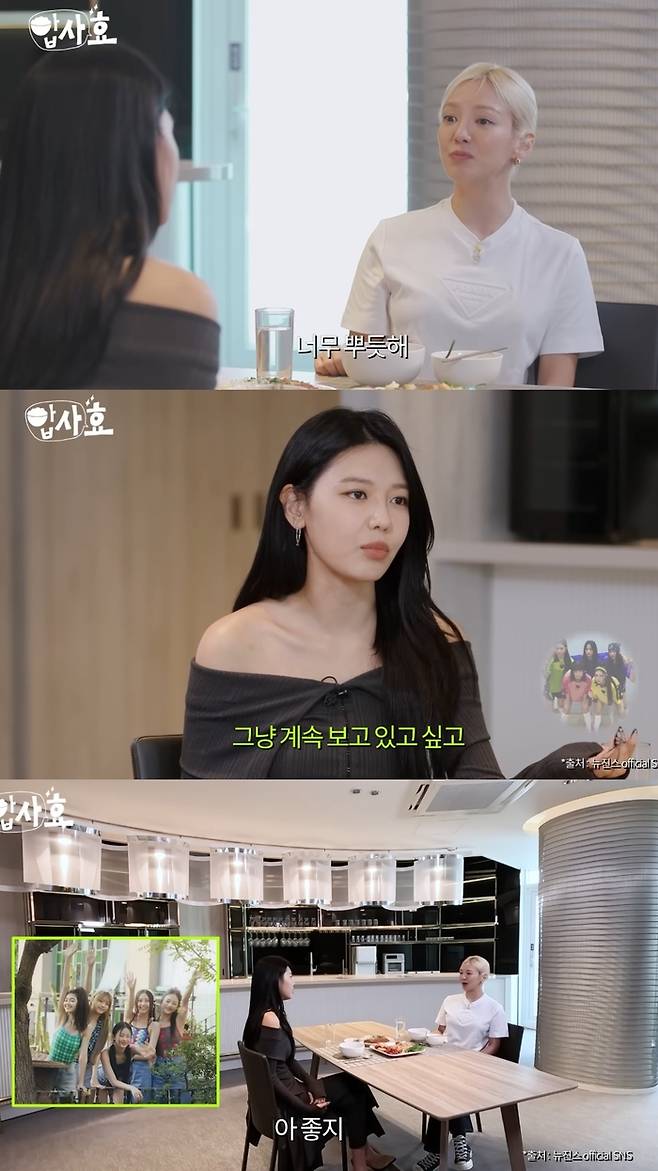 ‘밥사효’ 소녀시대 수영 출연분. 유튜브 캡처