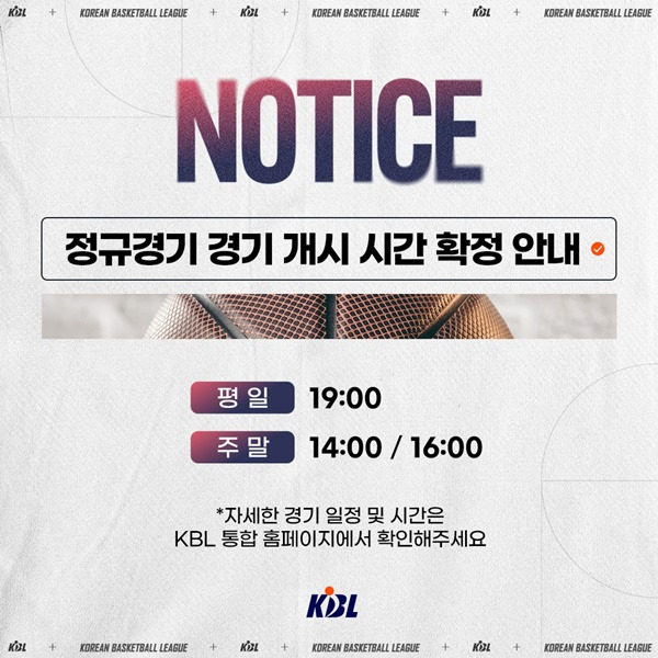 사진=KBL 제공