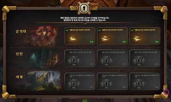 - 위대한 금고 칸을 늘리기 위해 신화 던전도 가는 것을 추천한다&nbsp;