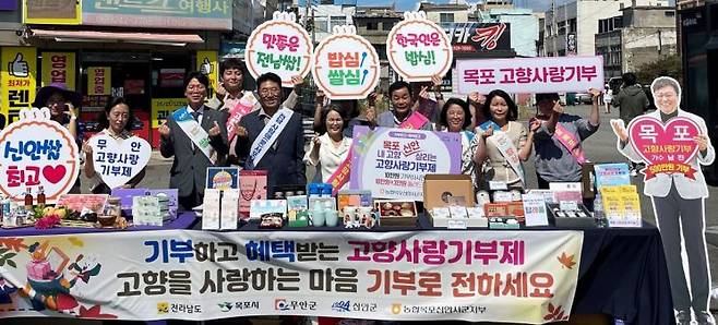 전남도는 추석을 맞아 16일부터 30일까지 고향사랑기부제 인증 이벤트를 실시한다. 사진은 13일 목포역서 귀성객들을 상대로 고향사랑 실천 홍보활동을 펼치는 모습.[사진제공=전라남도]