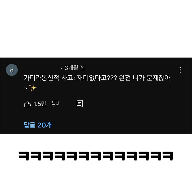 image.png 카더라고식 사고.jpg
