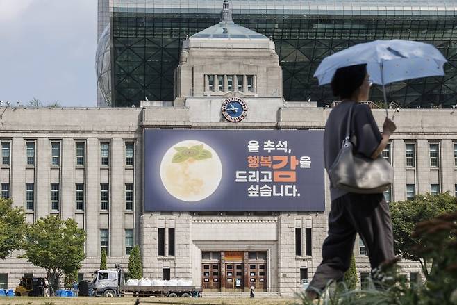 근현대문화유산으로 등록돼 있는 '구 서울특별시청사'(현 서울도서관). 뉴시스