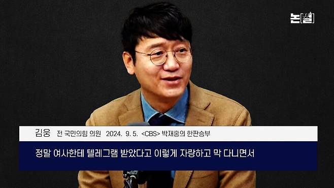 [논썰] ‘불법의 온상’ 대통령실, ‘비리 몸통’ 김건희는 대통령 행세. 한겨레TV