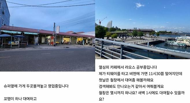 겉보기엔 평범한 여행 카페에서 '우수' 회원들끼리 성매매 후기를 공유해 논란이다. 이 카페는 남성들만 가입할 수 있는 것으로 확인됐다. 사진은 온라인 커뮤니티를 통해 확산되고 있는 해당 카페 게시글 캡처본. /사진=온라인커뮤니티 캡처