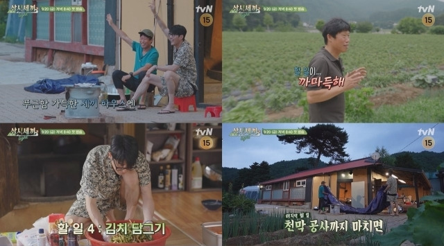 '삼시세끼 라이트' 임영웅 편./tvN