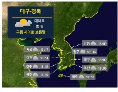 9월 17일 추석날 월출 시각.[대구지방기상청 제공]