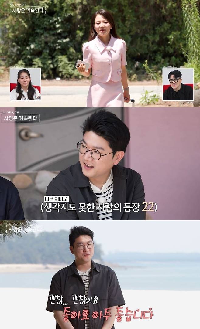 ENA-SBS Plus ‘나는 SOLO, 그 후 사랑은 계속된다’