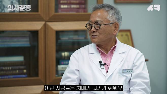 김시효의원·김시효한의원 김시효 원장. '의사결정' 유튜브 캡처