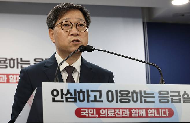 정윤순 보건복지부 보건의료정책실장이 13일 서울 종로구 정부서울청사에서 열린 응급의료 등 비상진료 대응 관련 브리핑에서 응급실 운영 현황 등을 브리핑하고 있다. 연합뉴스