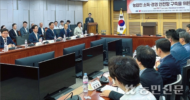 11일 ‘농업인 소득·경영 안전망 구축을 위한 국회 토론회’에서 참석자들이 수입안정보험 확대 등 농가소득 안정을 위한 대안을 논의하고 있다.