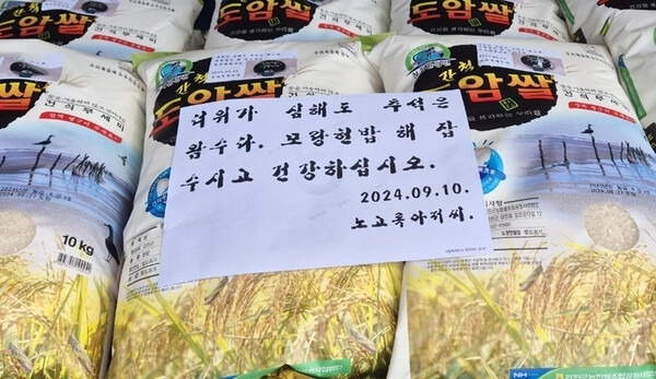 ‘노고록 아저씨’가 추석을 맞아 기부한 쌀 100포대. 서귀포시