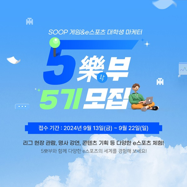 사진=SOOP 제공