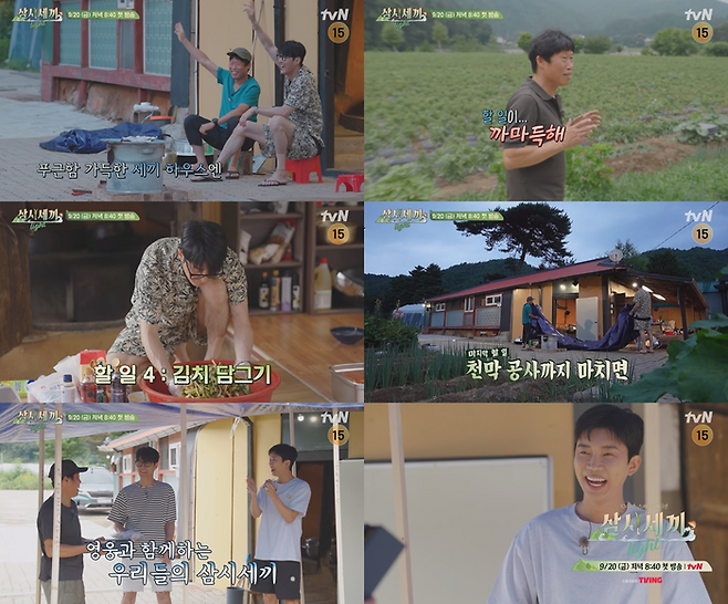 ‘삼시세끼 Light’. 사진ㅣtvN