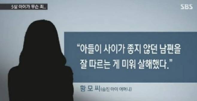 (사진=SBS 캡처)