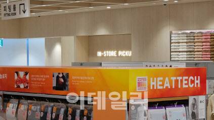 유니클로 롯데월드몰점 ‘인스토어 픽업존’ (사진=김성수 기자)