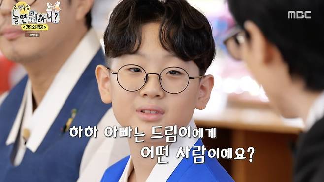 MBC '놀면 뭐하니?' 방송화면 갈무리