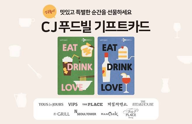 ⓒCJ푸드빌