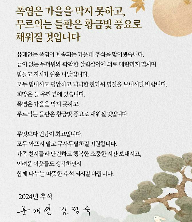 ⓒ 문재인 전 대통령 페이스북 캡처