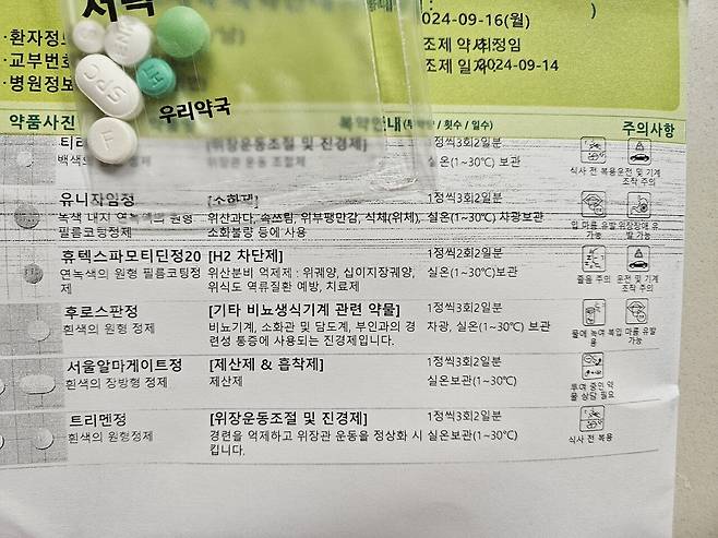 1000019557.jpg 위경련인데 응급실 가봐야해?