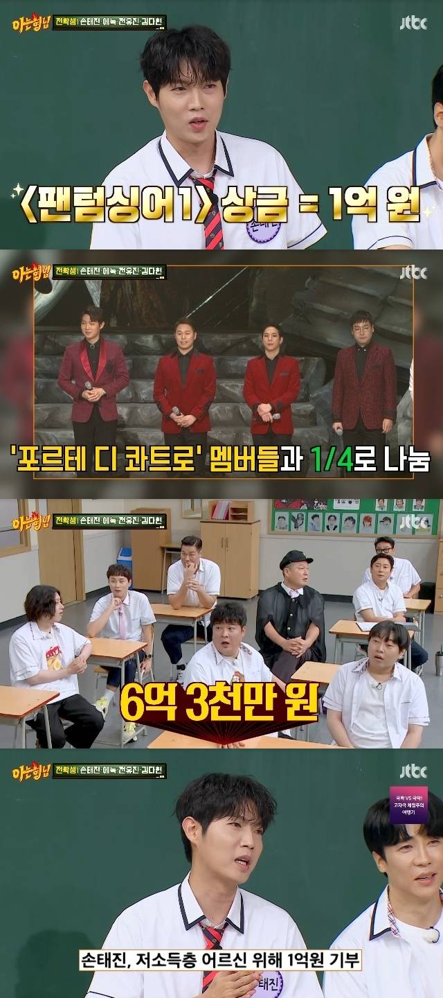JTBC ‘아는 형님’ 캡처