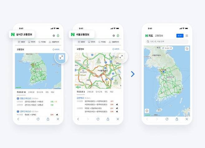 [서울=뉴시스] 네이버 지도 추석연휴 제공 교통정보 서비스(사진=네이버) *재판매 및 DB 금지