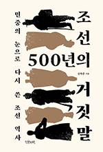 김학준/ 인문서원/ 2만5000원