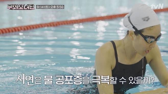 사진 출처: tvN 〈무쇠소녀단〉 예고 영상 캡처