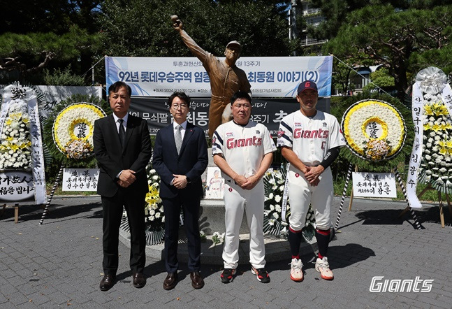 이강훈 대표이사, 박준혁 단장, 김태형 감독, 주장 전준우 등 롯데 관계자들이 14일 오후 부산 사직야구장 옆 최동원 동상에서 열린 최동원 13주기 추모행사에 참석했다. /사진=롯데 자이언츠 제공