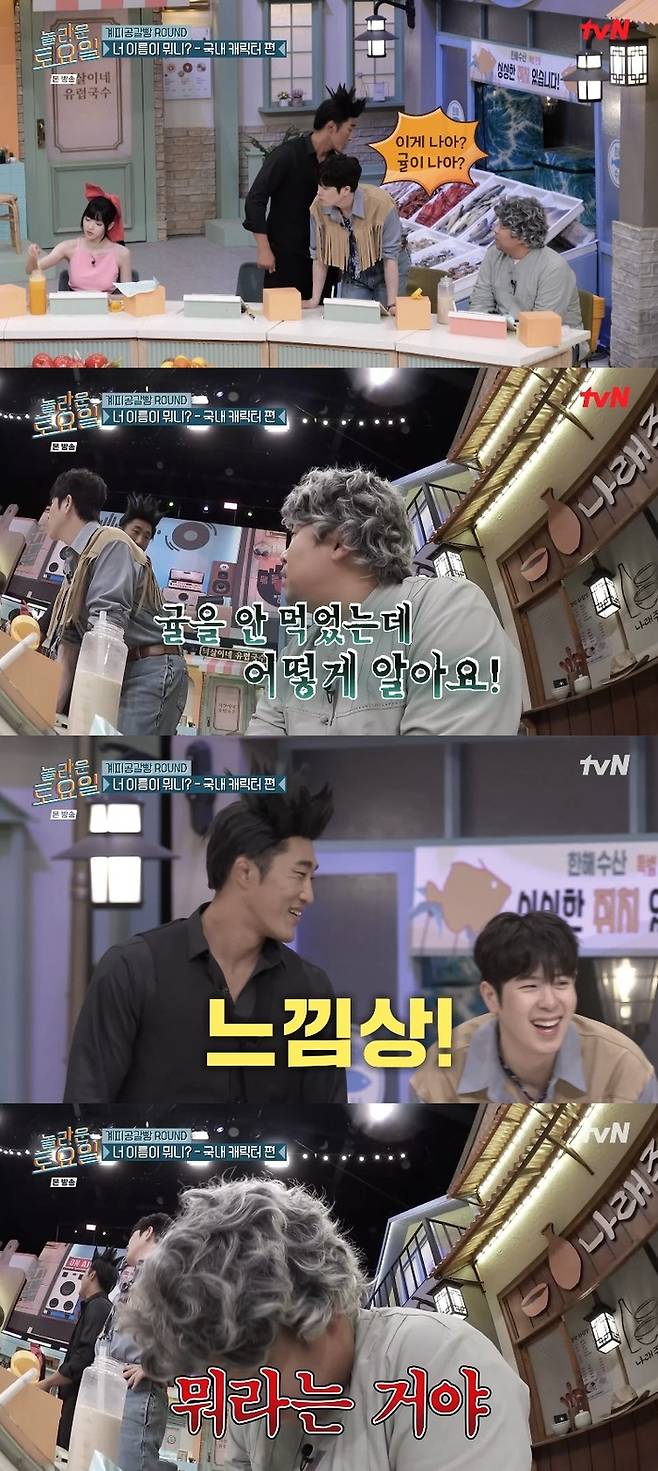 ‘놀라운 토요일’ . 사진ltvN