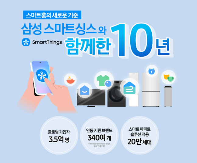 /사진=삼성전자 뉴스룸