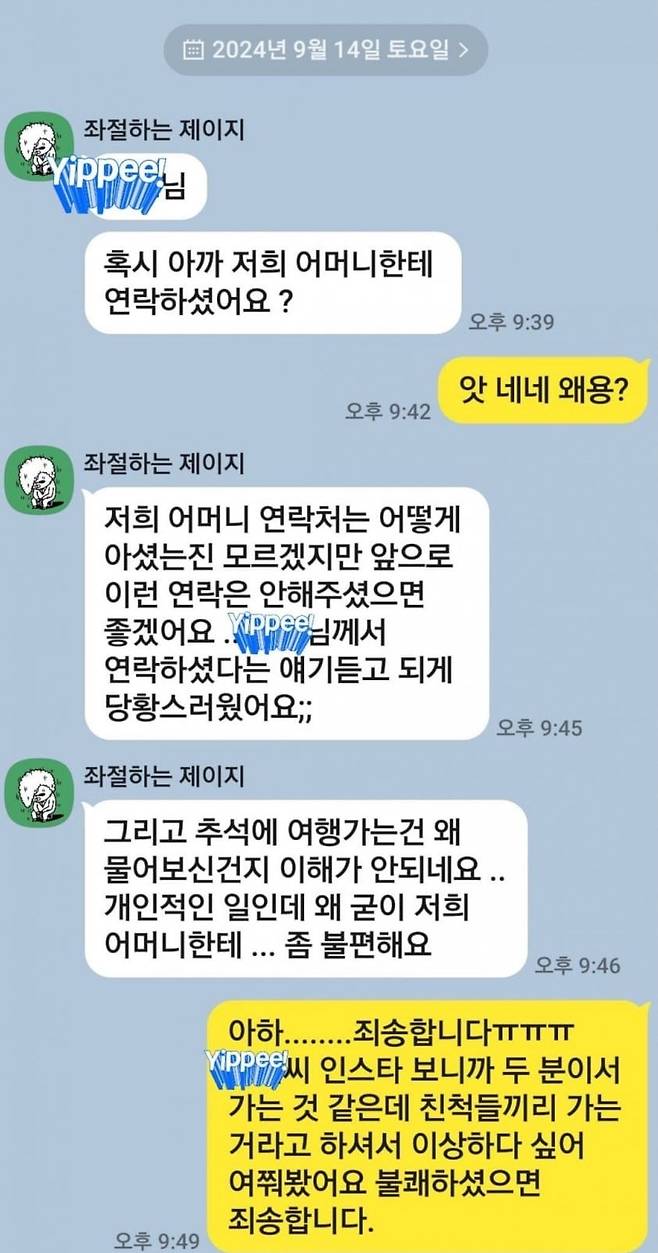 (온라인 커뮤니티 갈무리)