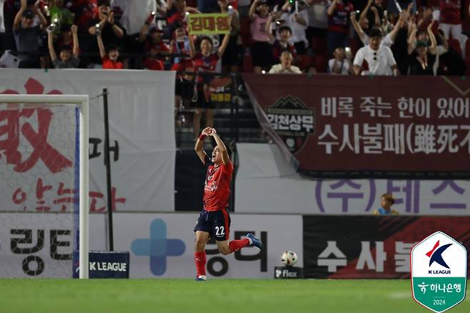 사진제공=한국프로축구연맹