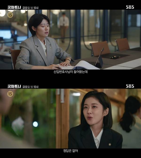 사진 출처= 유튜브 채널 'SBS 드라마' 영상 화면 / '굿파트너' 최종화 예고편