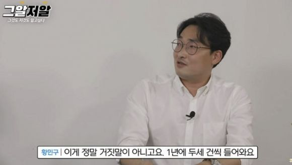 [이미지출처='그것이 알고싶다' 유튜브 채널 캡처]