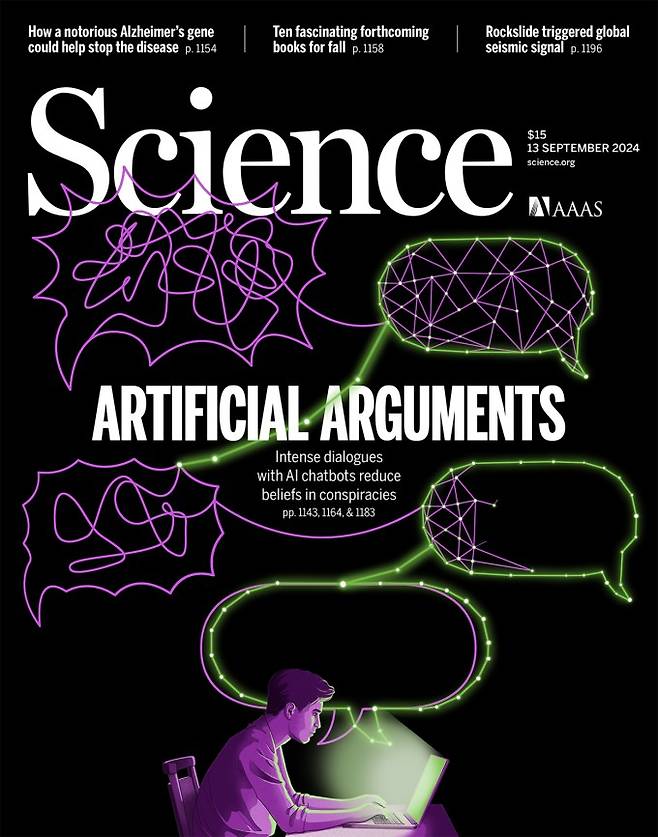 Science 제공