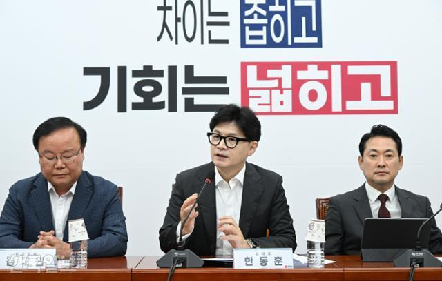 한동훈 국민의힘 대표가 지난달 26일 국회에서 열린 최고위원회의에서 발언하고 있다. 고영권 기자