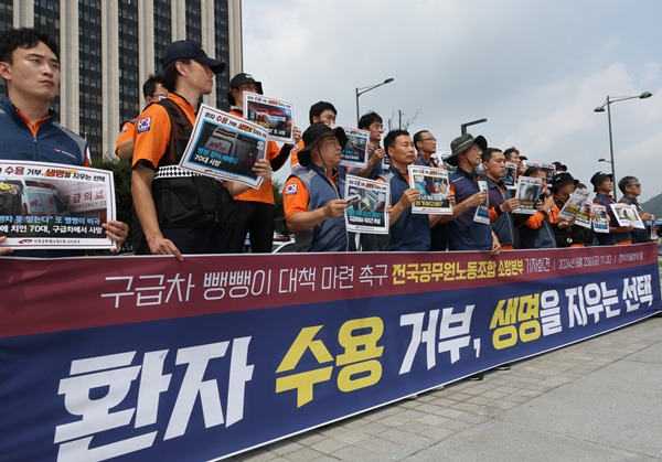 ▲지난달 23일 서울 종로구 정부서울청사 앞에서 전국공무원노조 소방본부 관계자들이 구급차 뺑뺑이 대책 마련 촉구 기자회견을 하고 있다. ⓒ연합뉴스