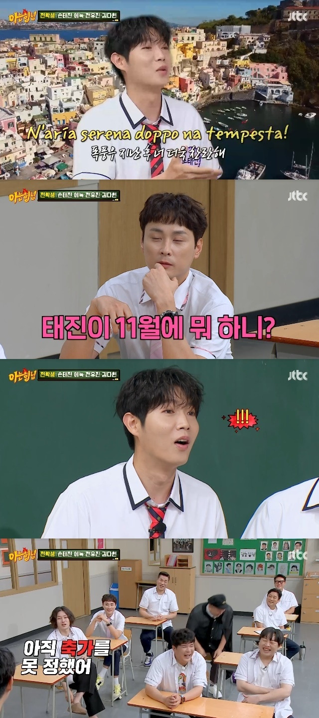 JTBC ‘아는 형님’ 캡처