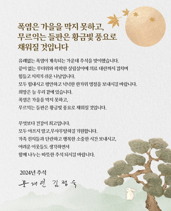 문재인 전 대통령 페이스북 캡처