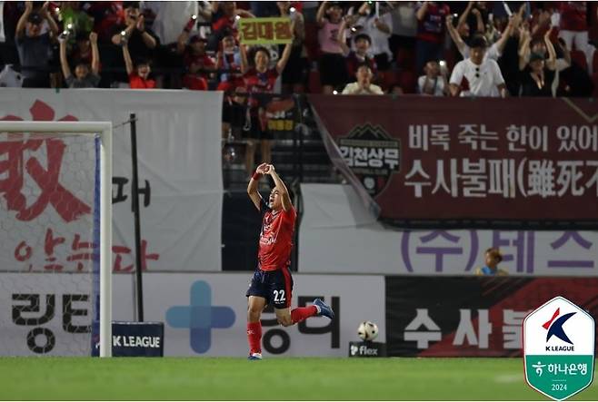 김천 김대원 [한국프로축구연맹 제공. 재판매 및 DB 금지]