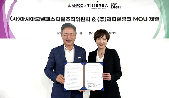 AMFOC 양의식 회장, 리퍼럴링크 최한겸 대표