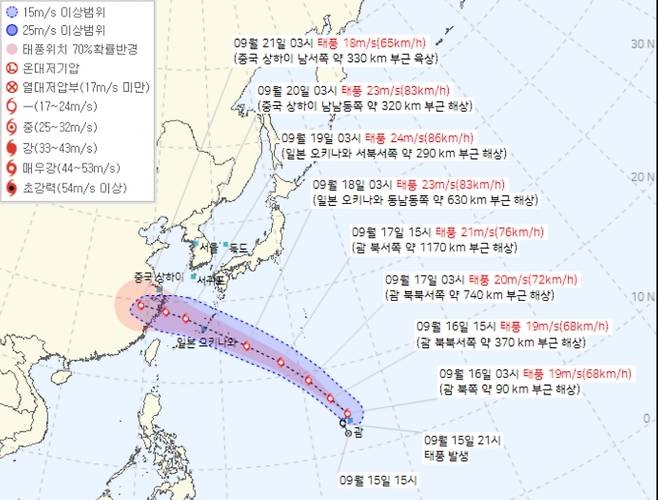 ⓒ기상청:2024년 제 14호 태풍 '풀라산' 이동 예상경로