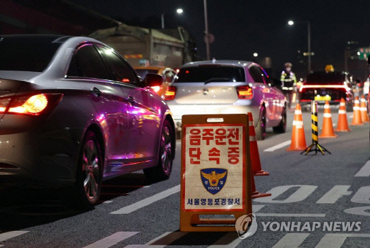 음주운전 단속 사진. 연합뉴스