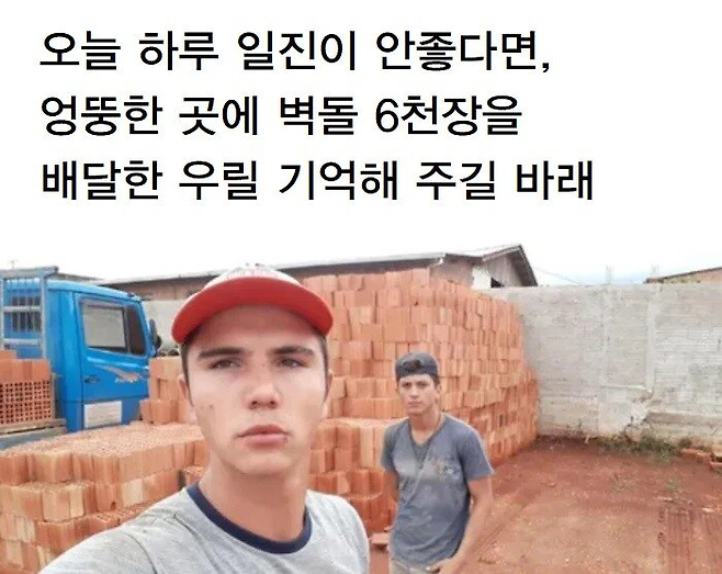 오늘 일진이 안좋은 사람들이 보면 좋은 짤 .jpg