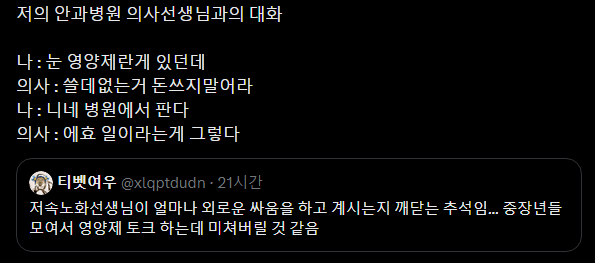 눈 영양제라는게 있던데...