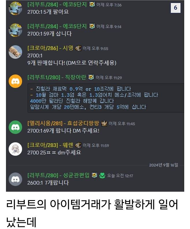 아이템 거래 패치된 메이플 리부트 근황