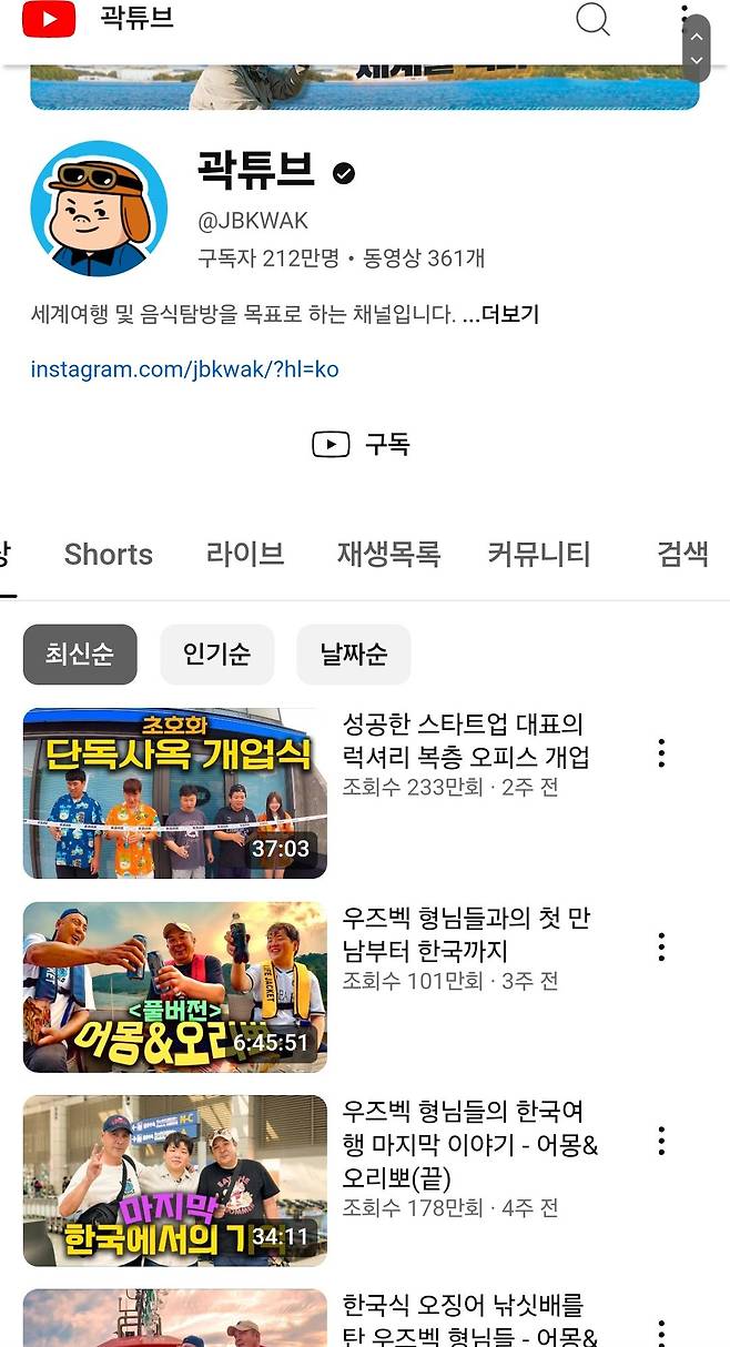 곽튜브x이나은 영상  댓글 곱창난후 영상 내림